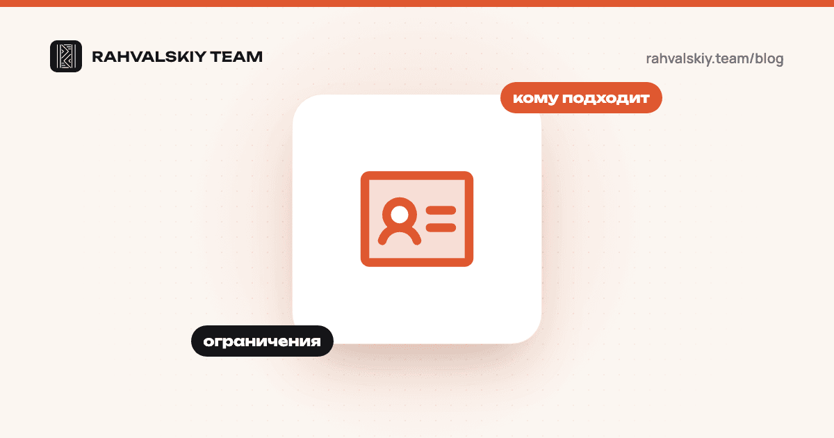 Что такое сайт-визитка, кому он подходит и какие бывают ограничения