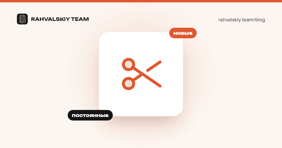 Как привлечь клиентов в салон красоты и сделать их постоянными
