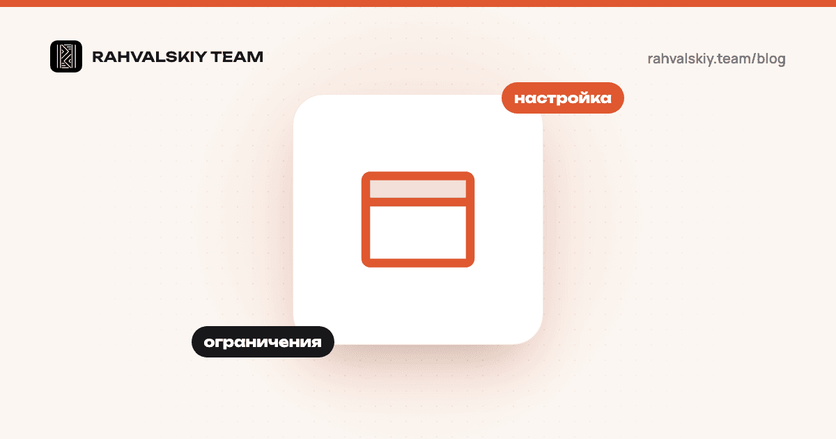 SEO на Тильде: настройка, ограничения и чек-лист продвижения