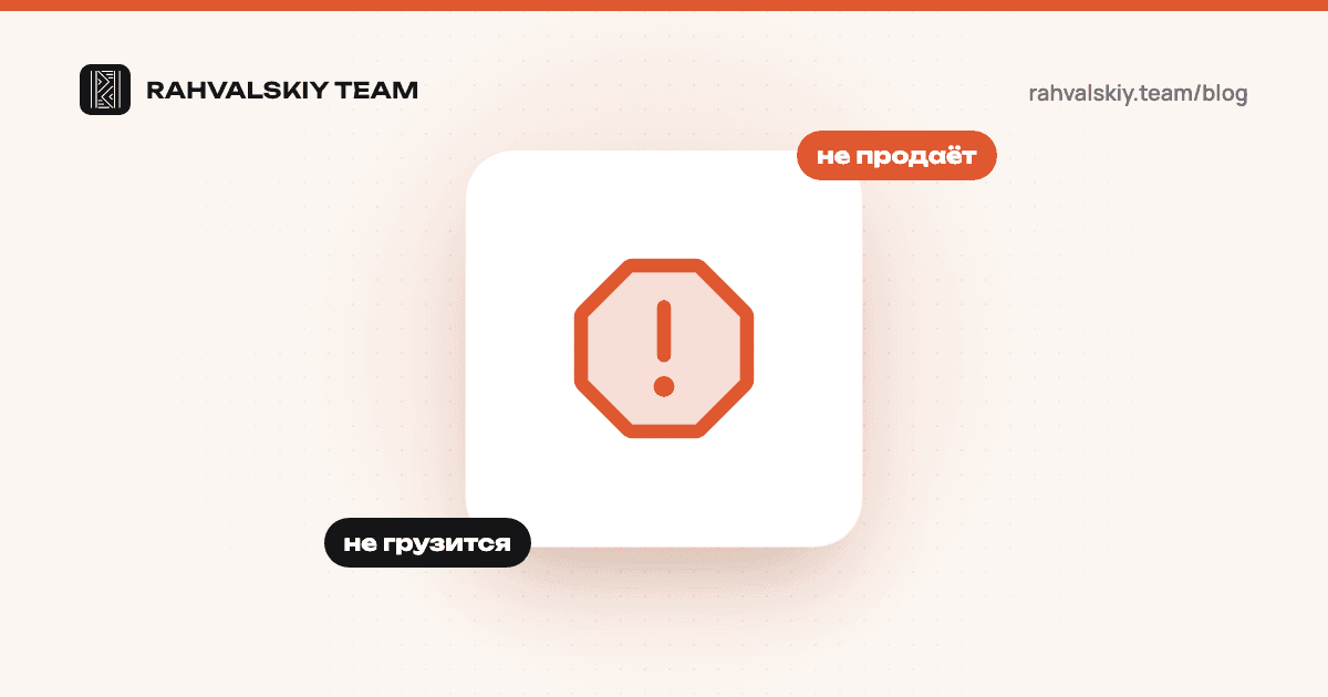 Не делайте сайт на Тильде в 2026 году. Если только…