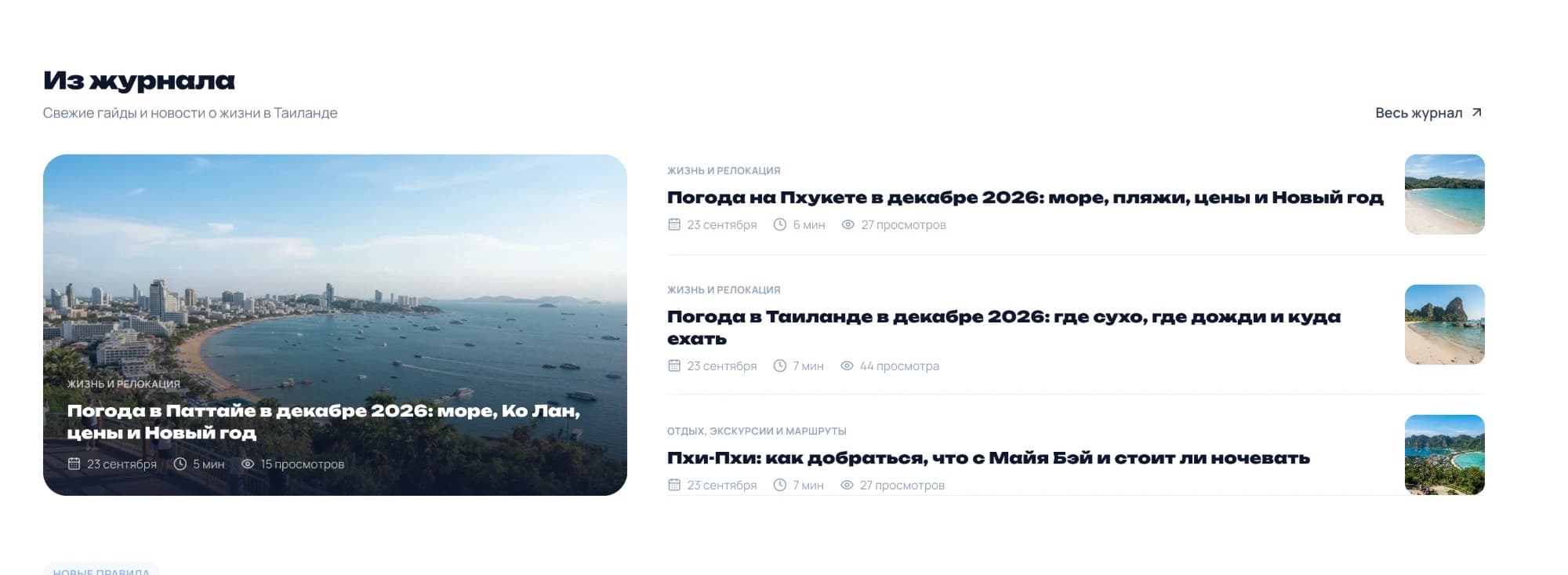 SiamGo: Собственный журнал