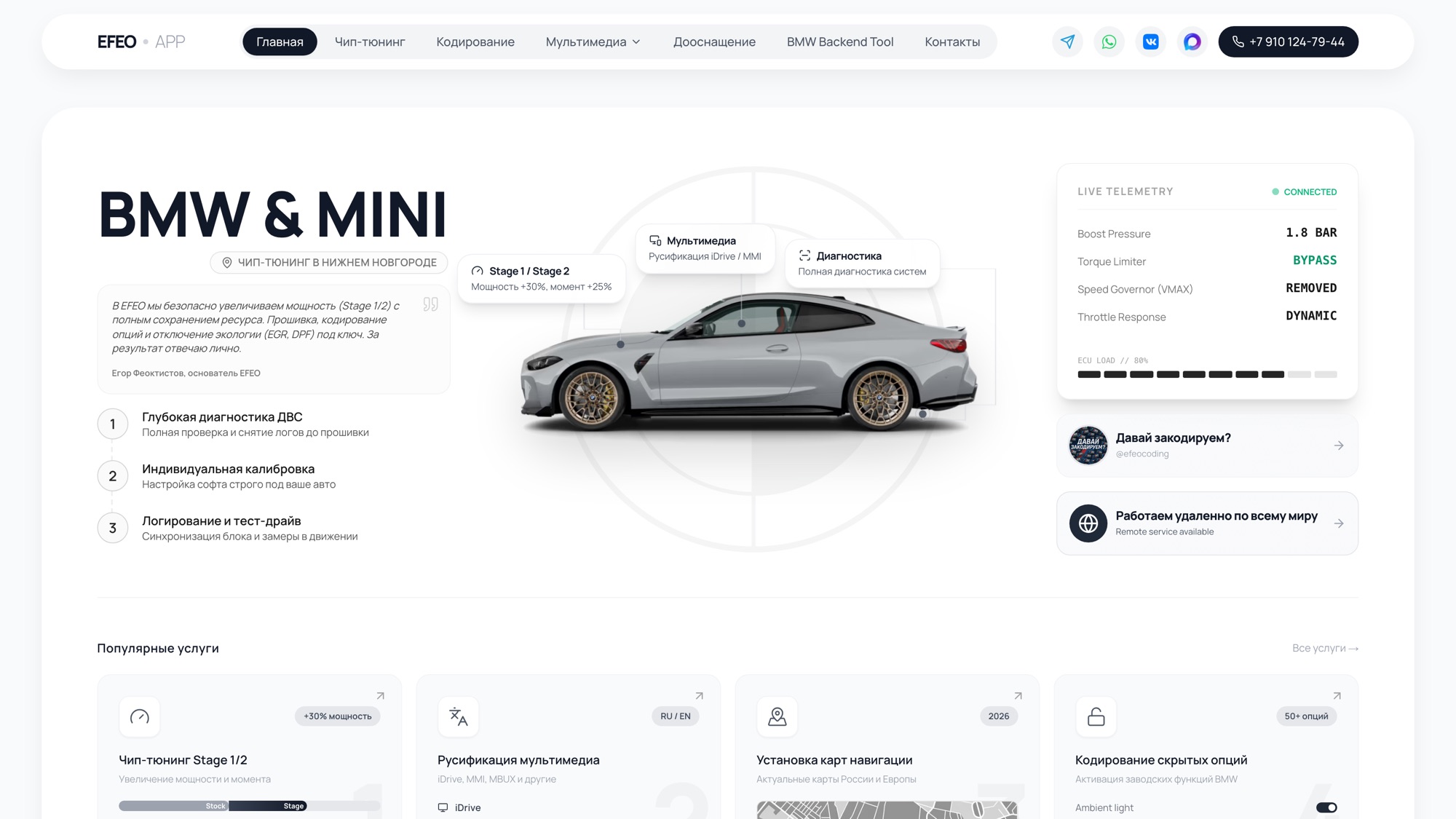 Сайт efeo.app